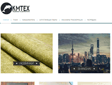 Tablet Screenshot of kmtex.com.ua